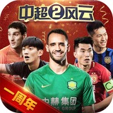 完美真人(wm)